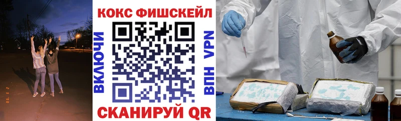 COCAIN FishScale  хочу   Удачный 