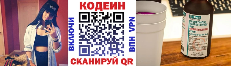 закладки Удачный Кодеиновый сироп Lean Purple Drank